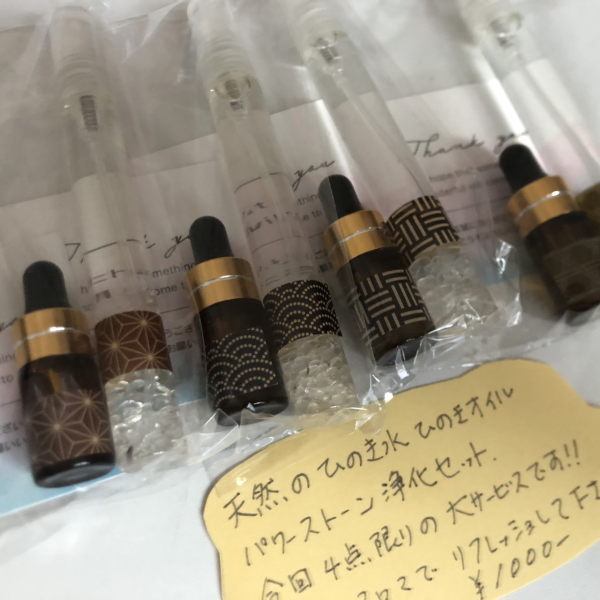 天然吉野のヒノキオイル　ミストのセット
